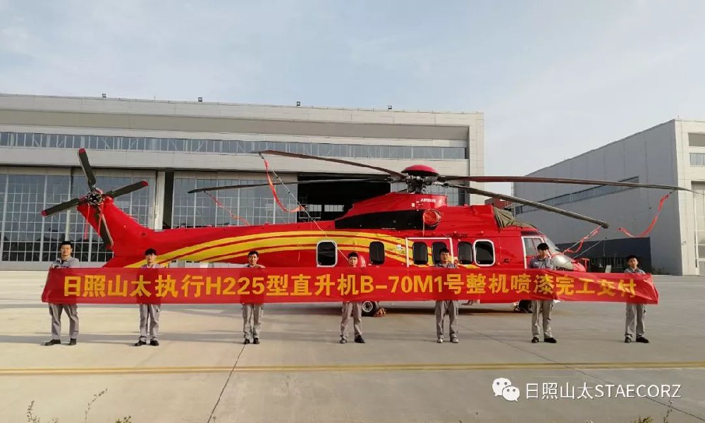 日照山太執(zhí)行H225型直升飛機“換裝完畢”順利交付！