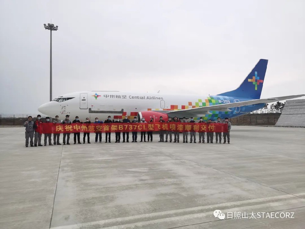 見證！日照山太圓滿完成中州航空首架B737CL型貨機(jī)噴涂