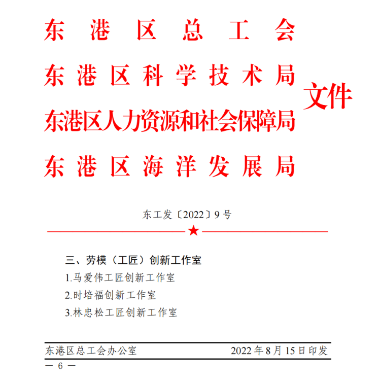 求實創(chuàng)新 匠心筑夢