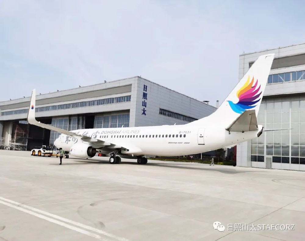 日照山太助力東海航空著“新衣”，整裝再出發(fā)