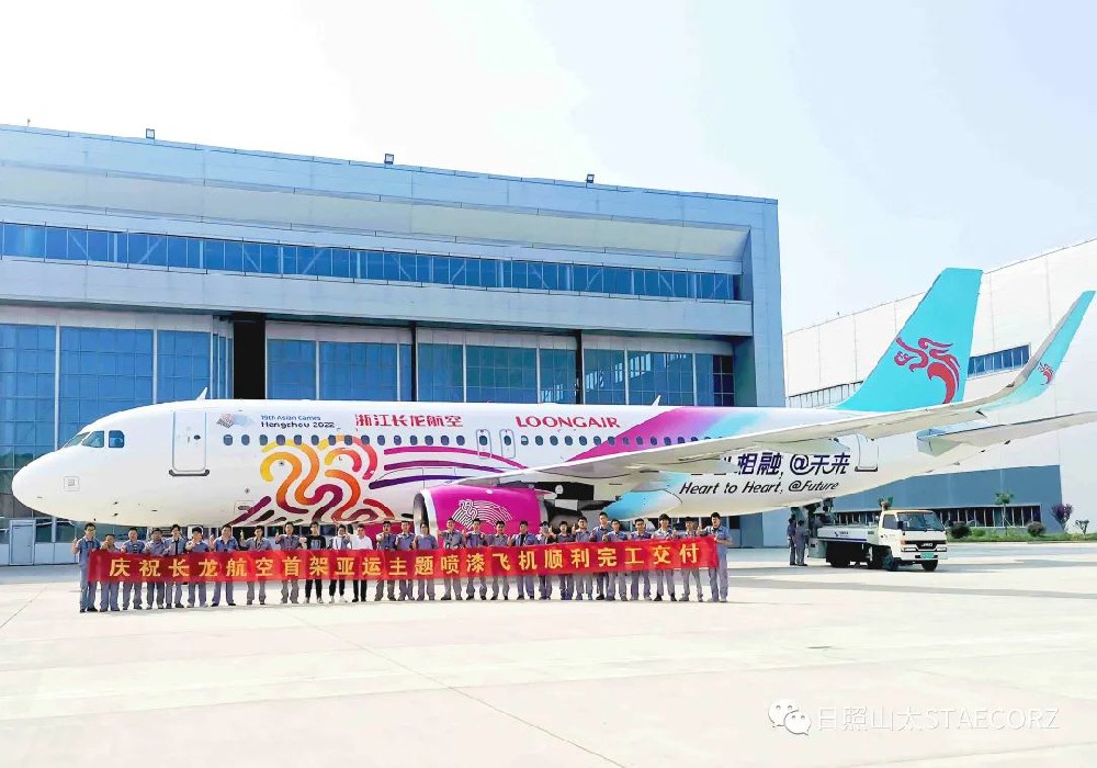 日照山太助力2022年亞運(yùn)主題彩繪飛機(jī)華彩起航！