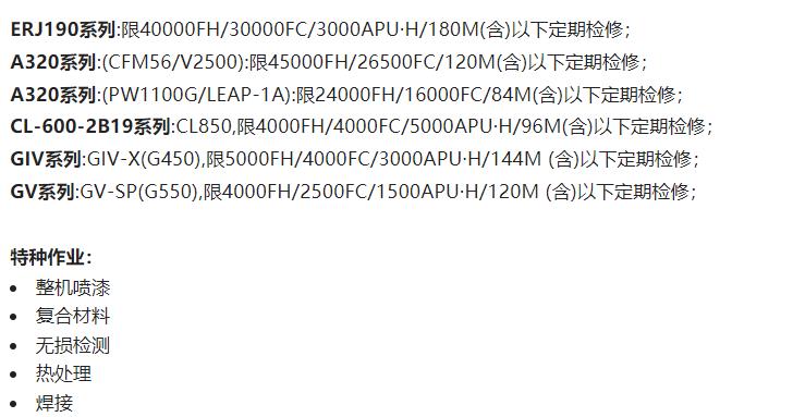 日照山太維修能力建設(shè)再傳喜訊！