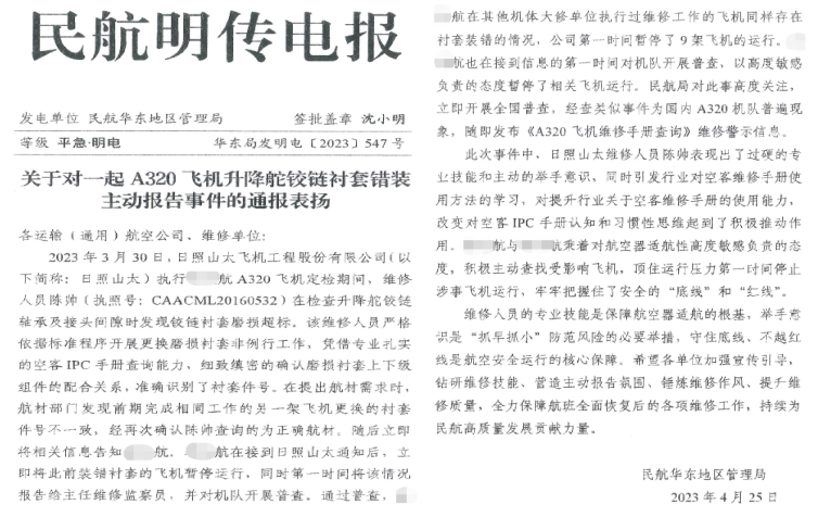 主動(dòng)報(bào)告顯擔(dān)當(dāng) 應(yīng)急處置保安全